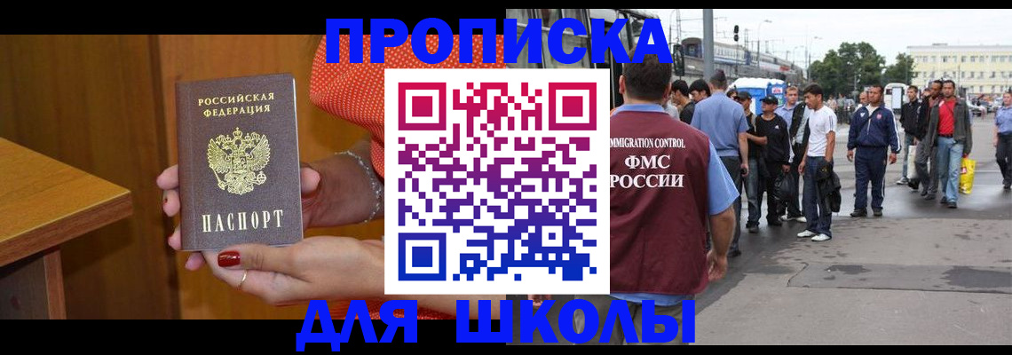 временная регистрация госуслуги в Оренбурге