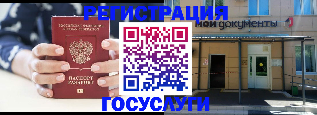 временная регистрация поиск в Оренбурге