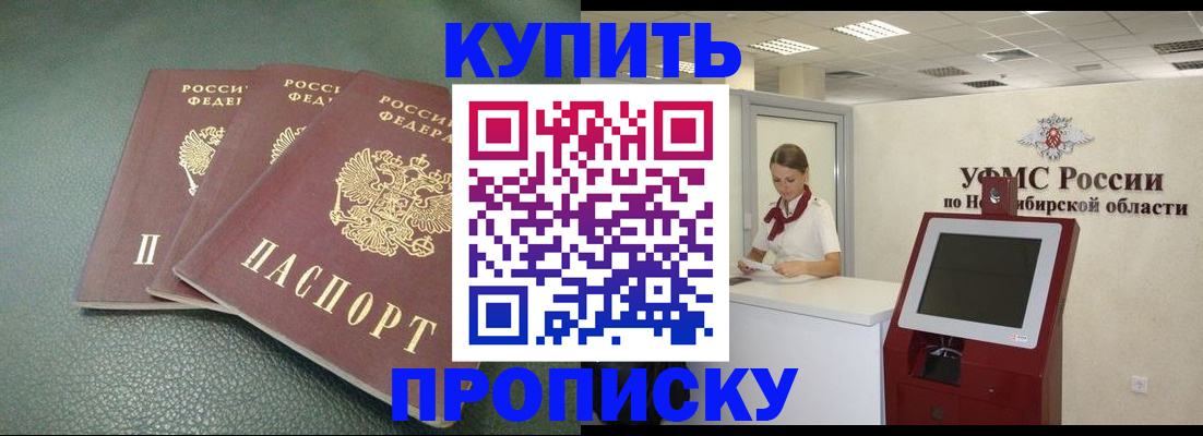 прописка поиск в Оренбурге