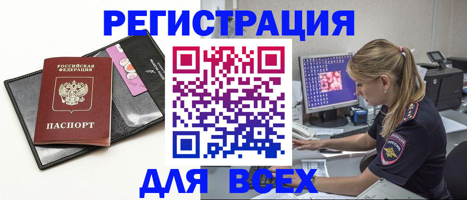 прописка в квартире в Оренбурге
