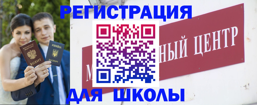 прописка штамп в Оренбурге